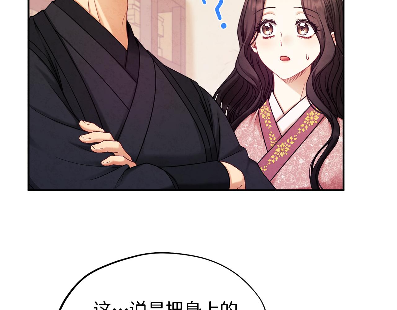 第97话 宠妃要考试！69
