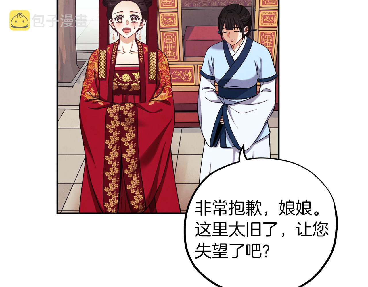 第18话 欺瞒圣上？136