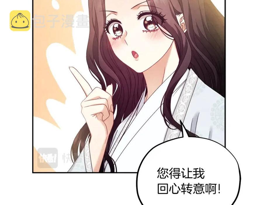 第60话 人才重用制119