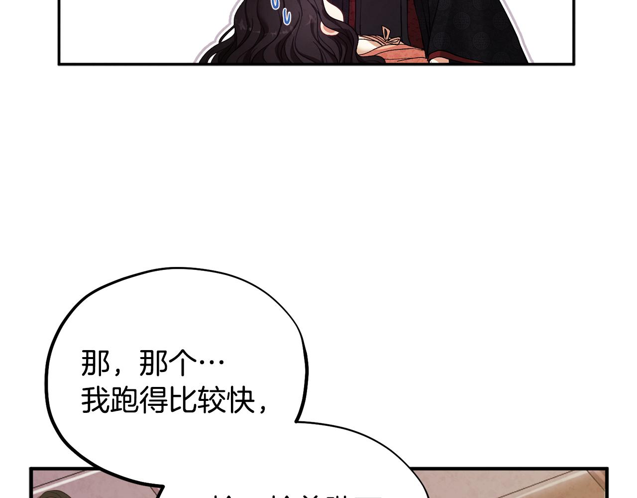 第28话 陛下的宠爱35
