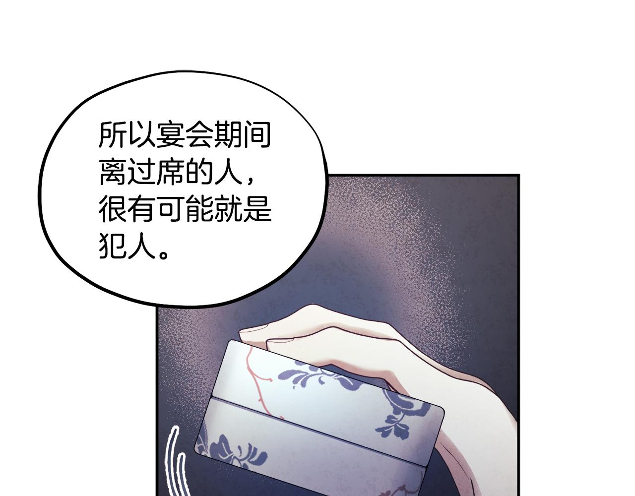 第77话 谈条件25