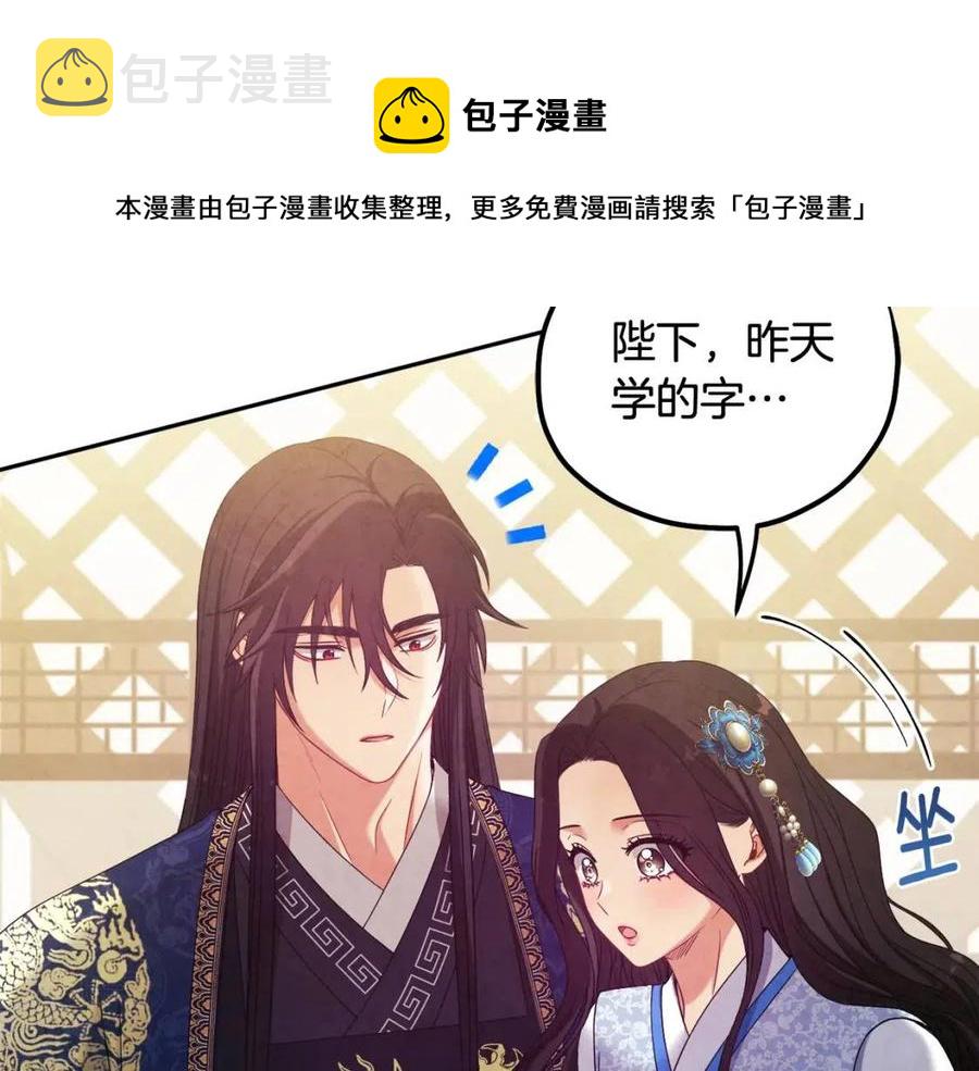 第38话 你给的安全感96