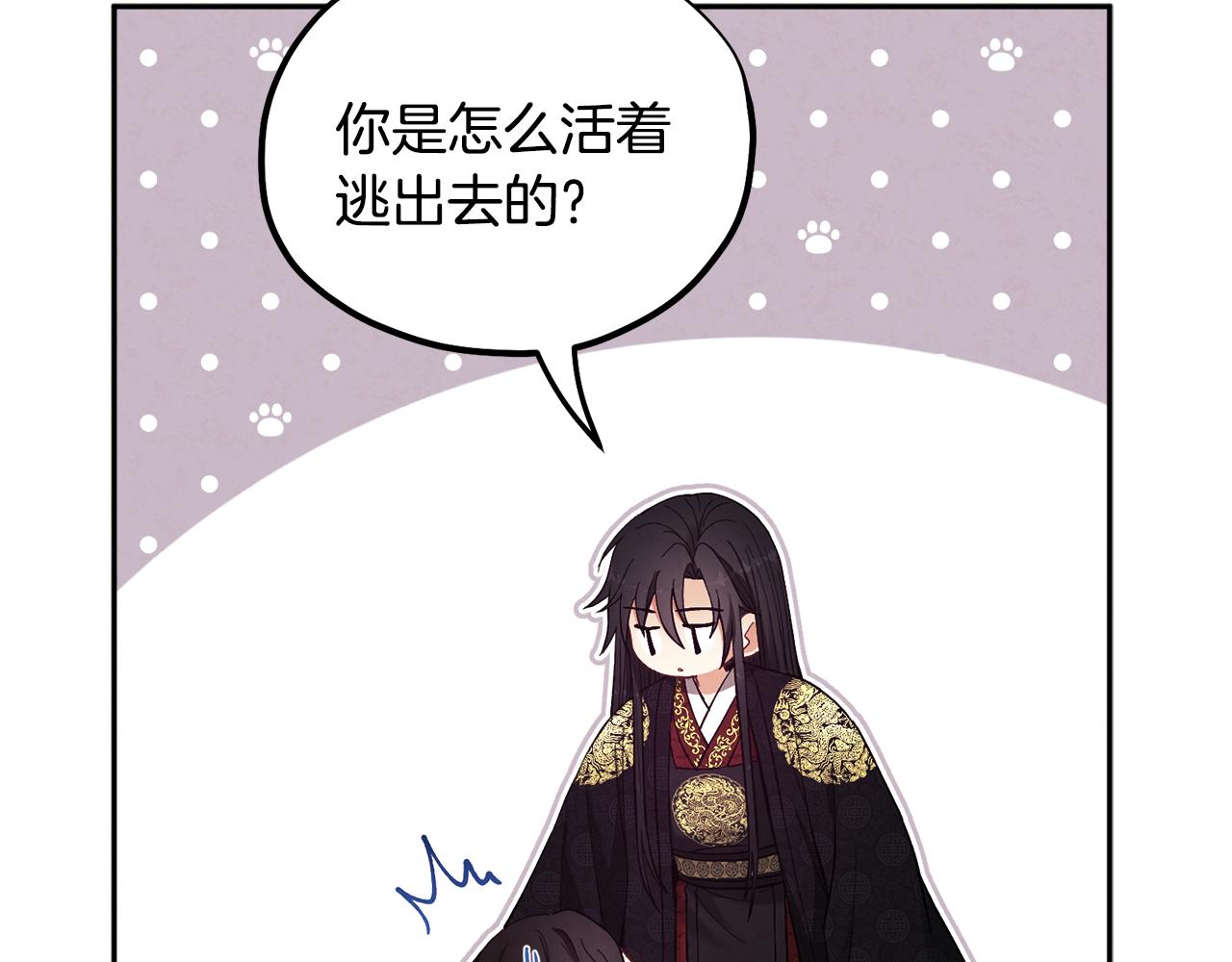 第28话 陛下的宠爱34