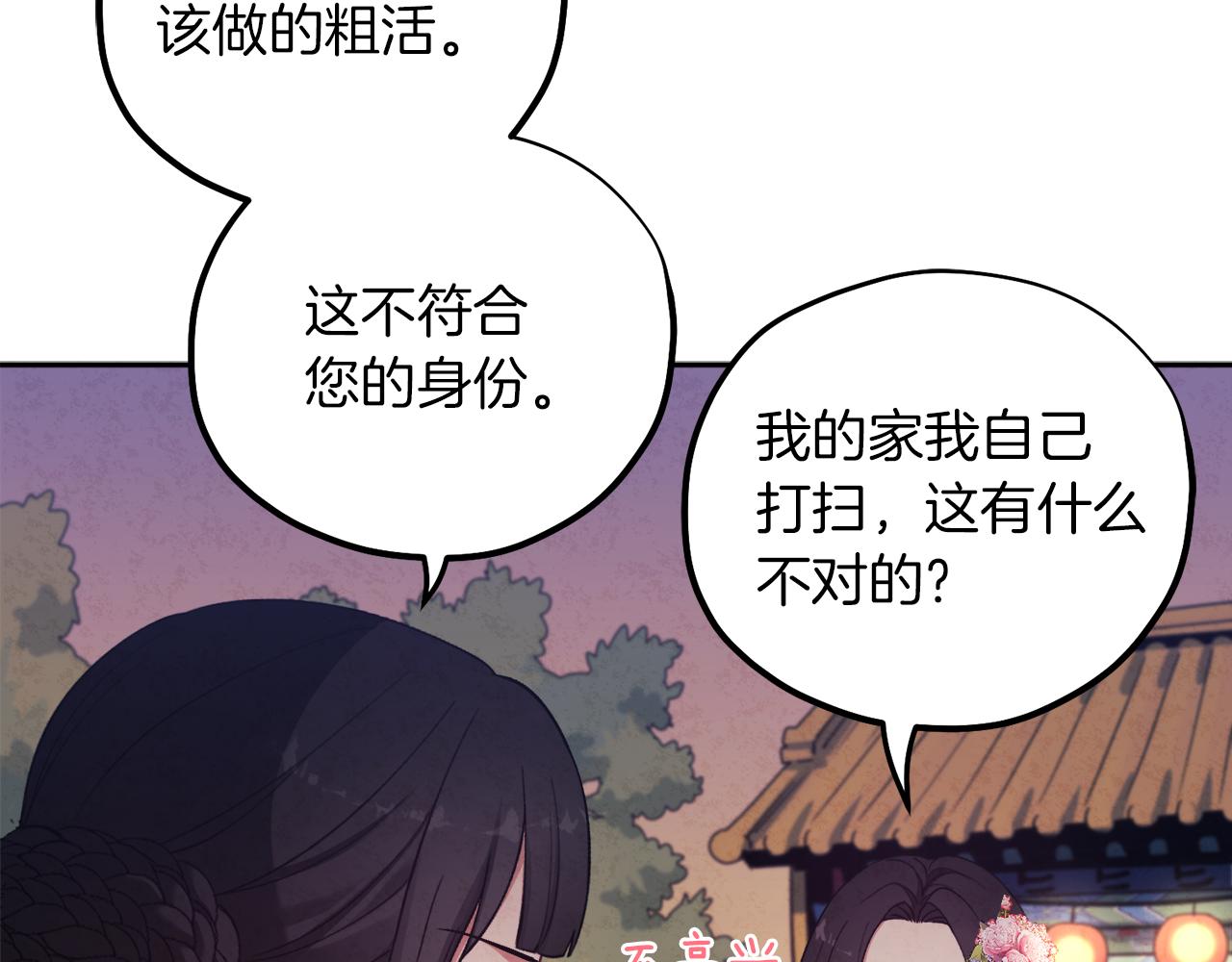 第21话 不治之症154