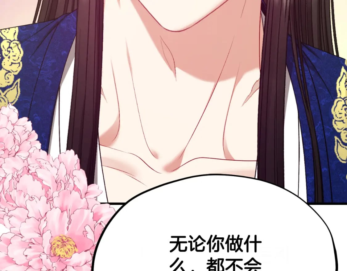 番外8 遵命主人128