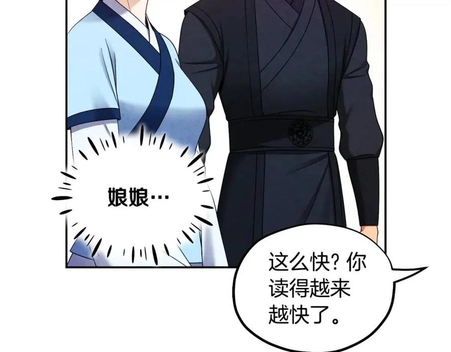第64话 宠爱141