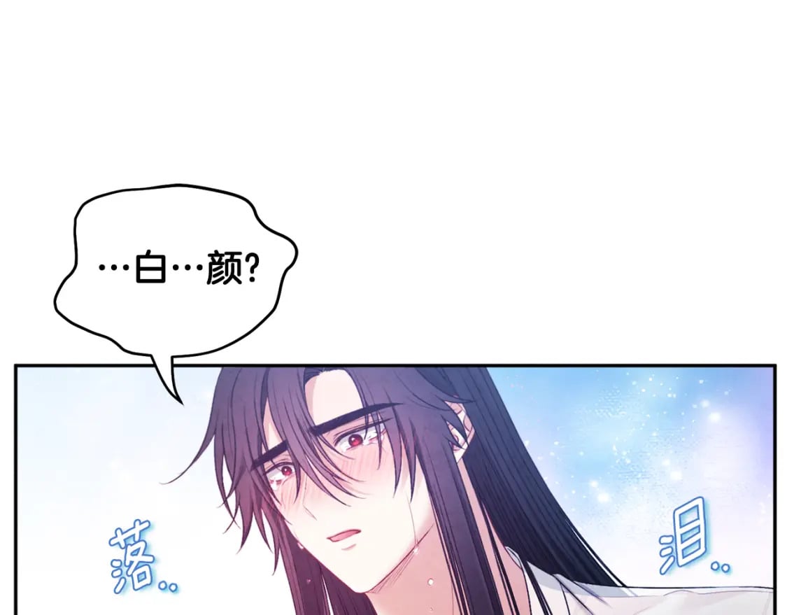 完结篇 你是我的主人129