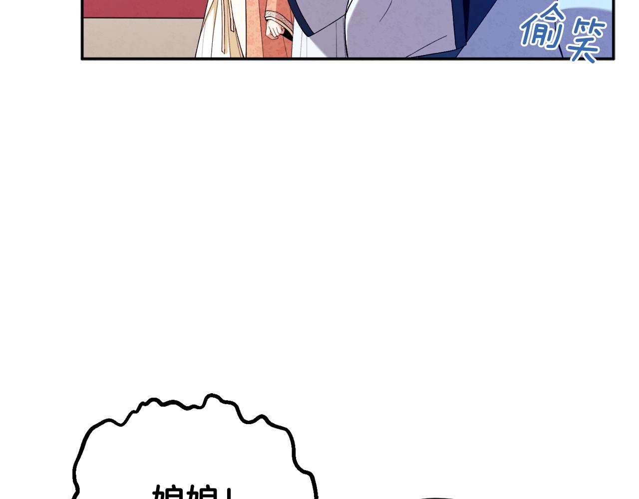 第26话 翻遍皇宫80