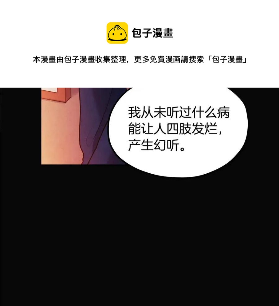 第51话 疑虑24