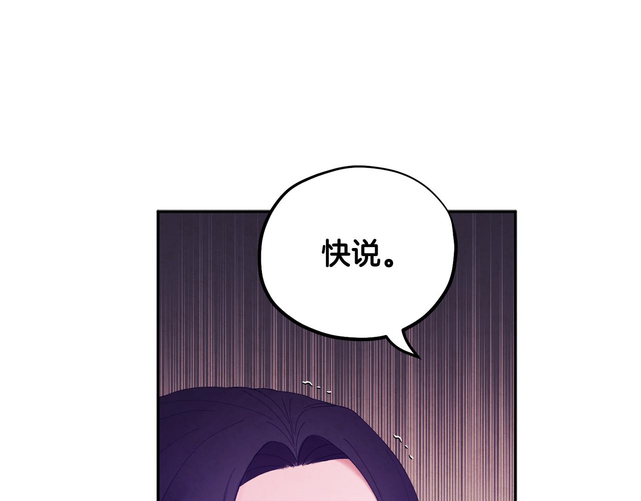 第27话 他就是陛下54