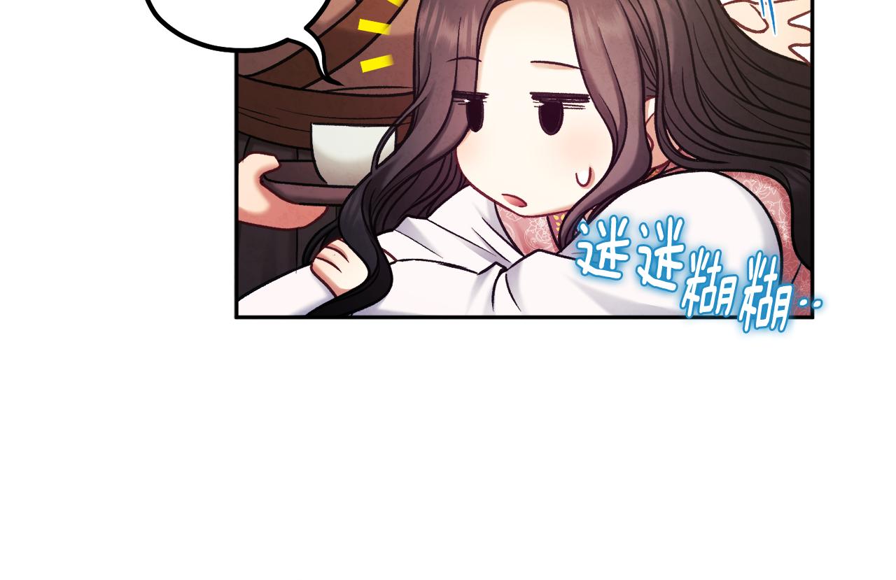 第99话 相思成疾66