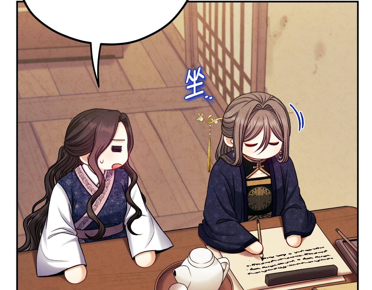 第105话 互诉衷肠105