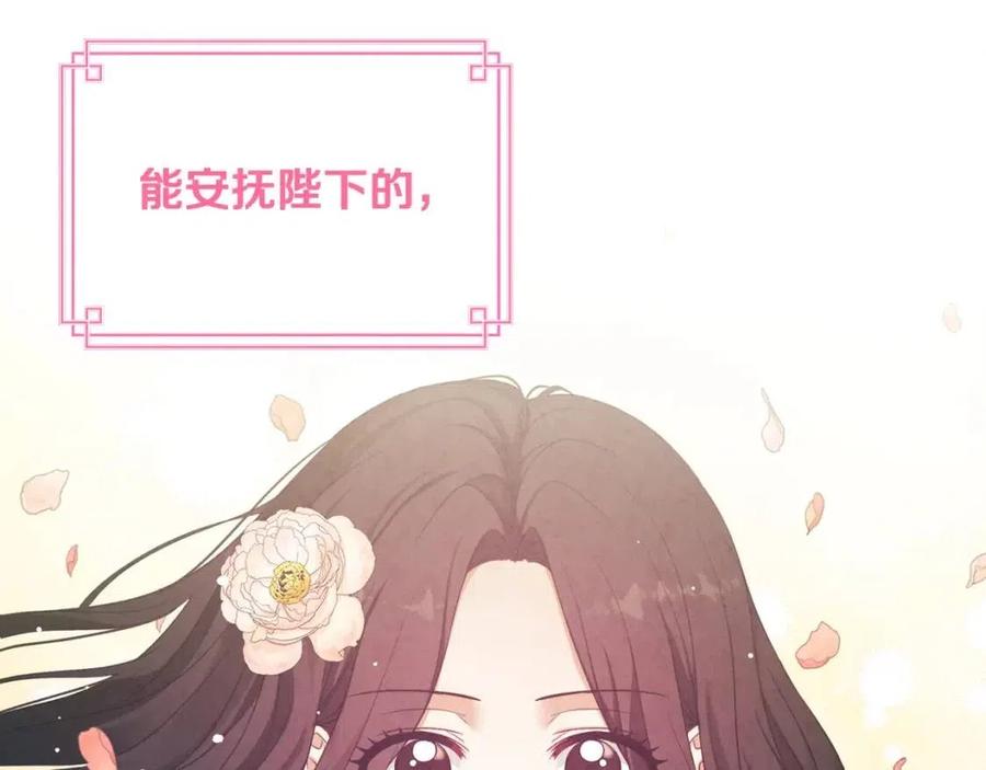 第46话 陛下暴怒158