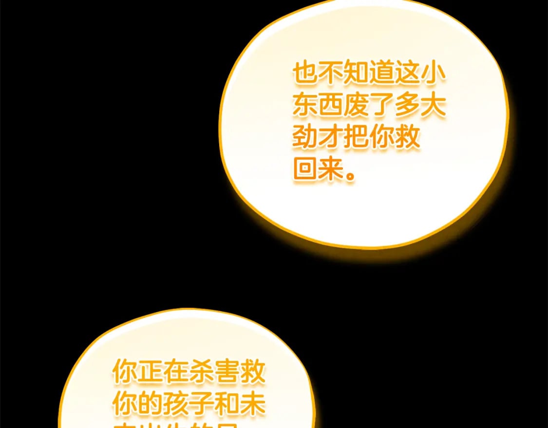 完结篇 你是我的主人59