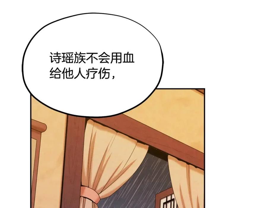 第62话 诗瑶族10