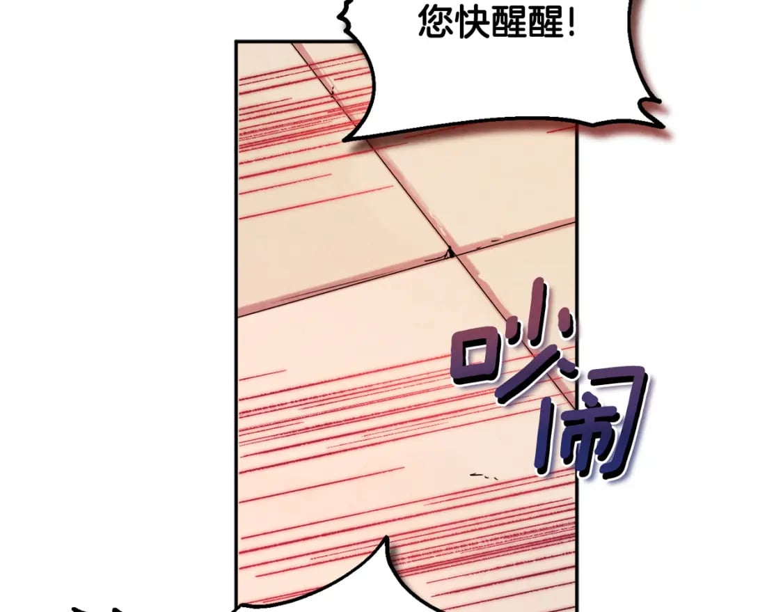 第113话 痛失爱人？104