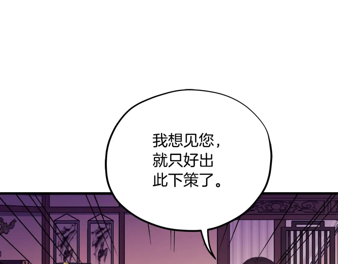 番外11 禁足211