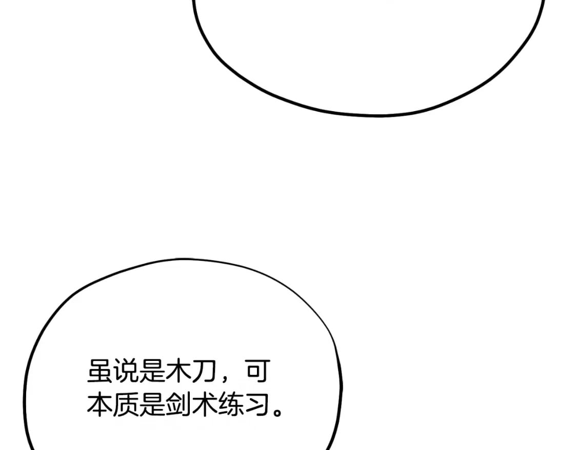 番外7 开始学武203