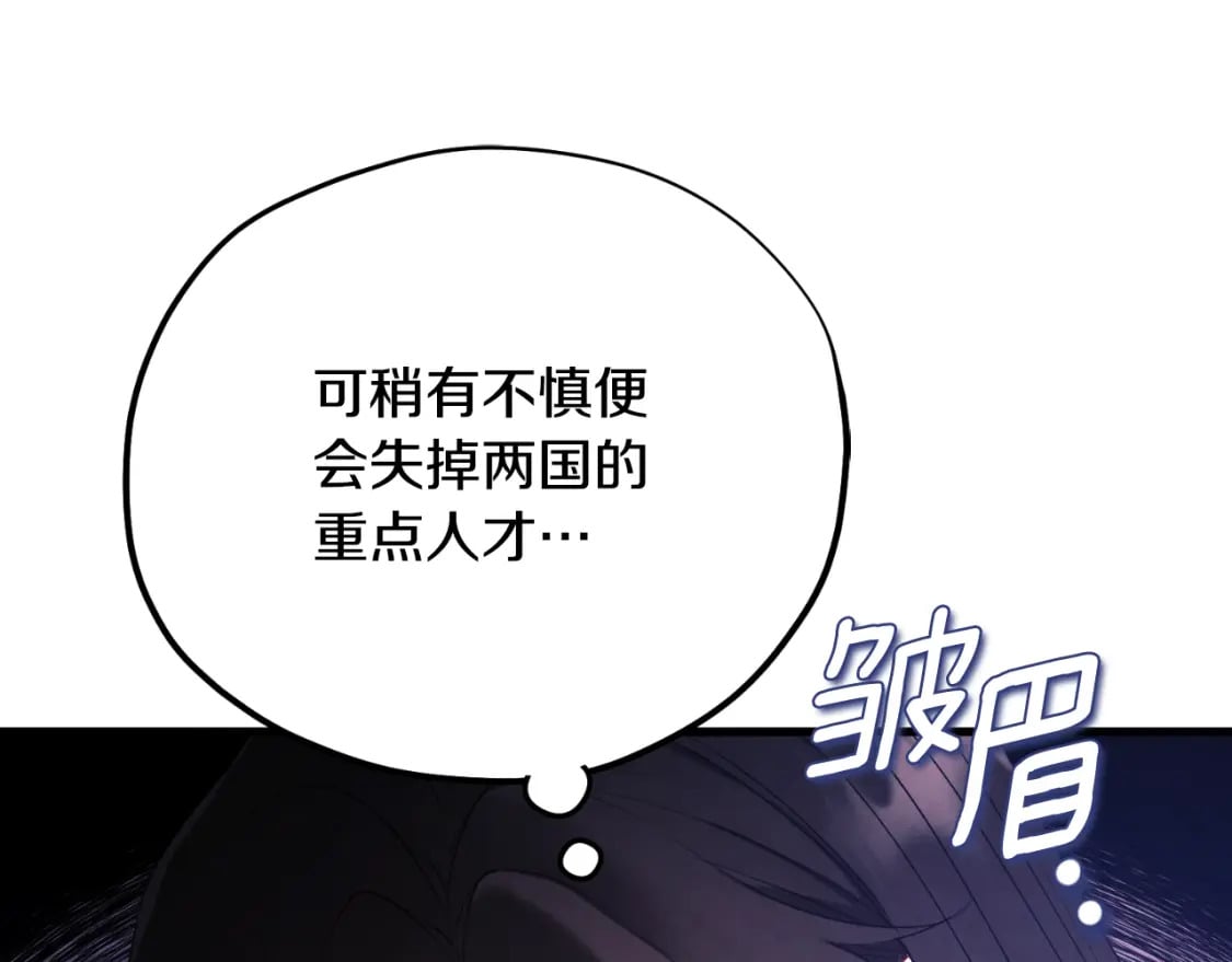 番外14 付出代价13