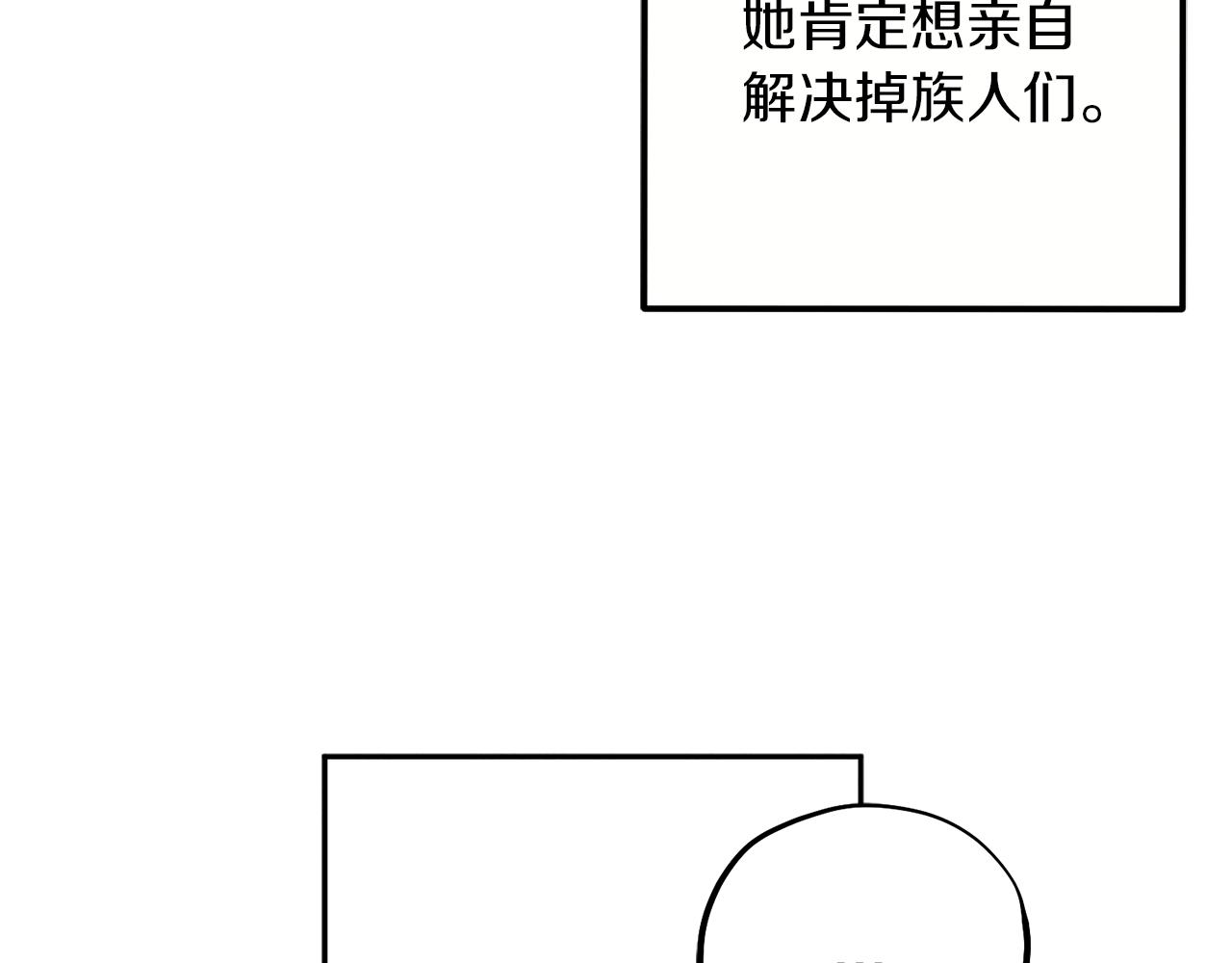 第18话 欺瞒圣上？113