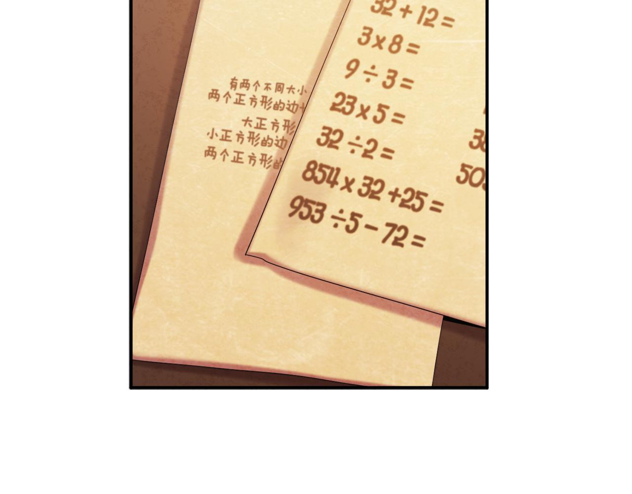 第83话 最高待遇78
