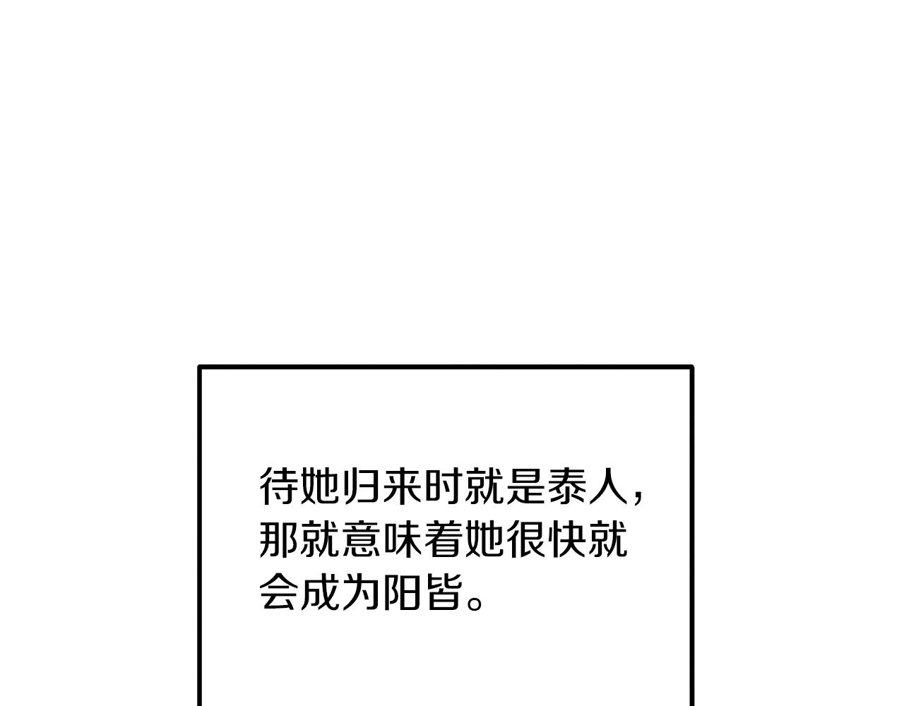 第96话 别对她动心61
