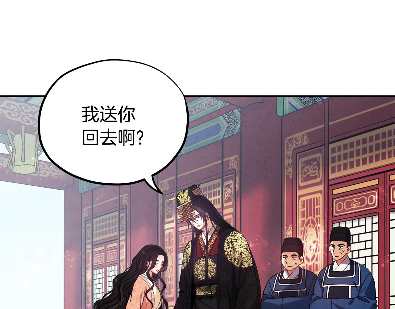 第28话 陛下的宠爱139