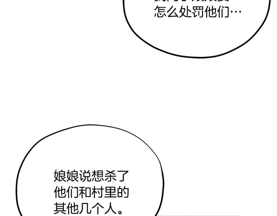 第46话 陛下暴怒94