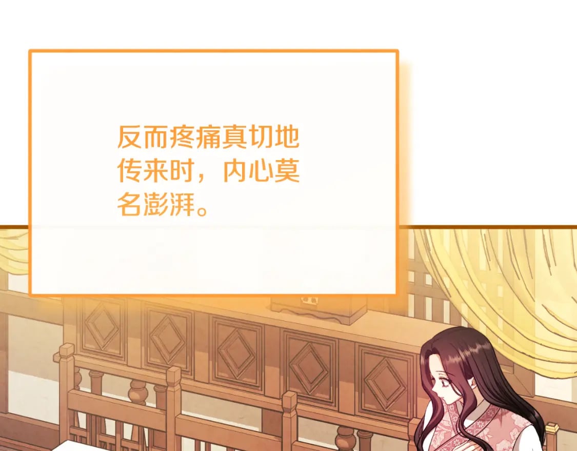 番外12 感知痛苦181