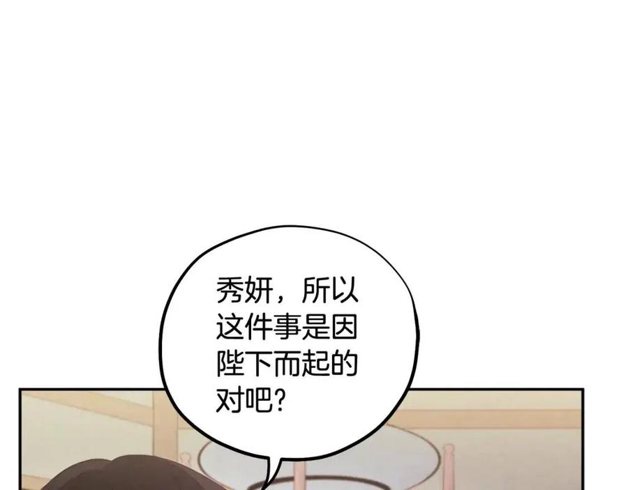 第36话 金银财宝我都不在乎61