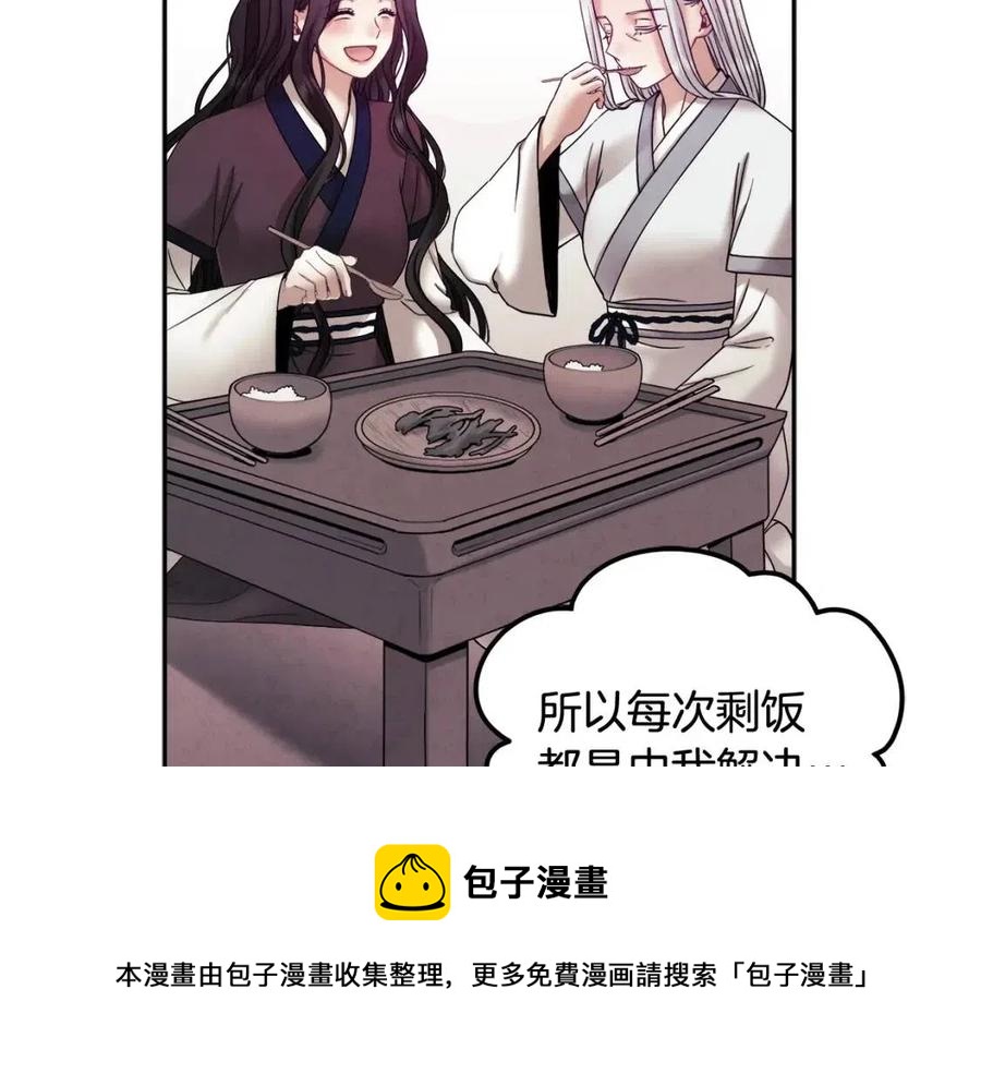 第51话 疑虑88