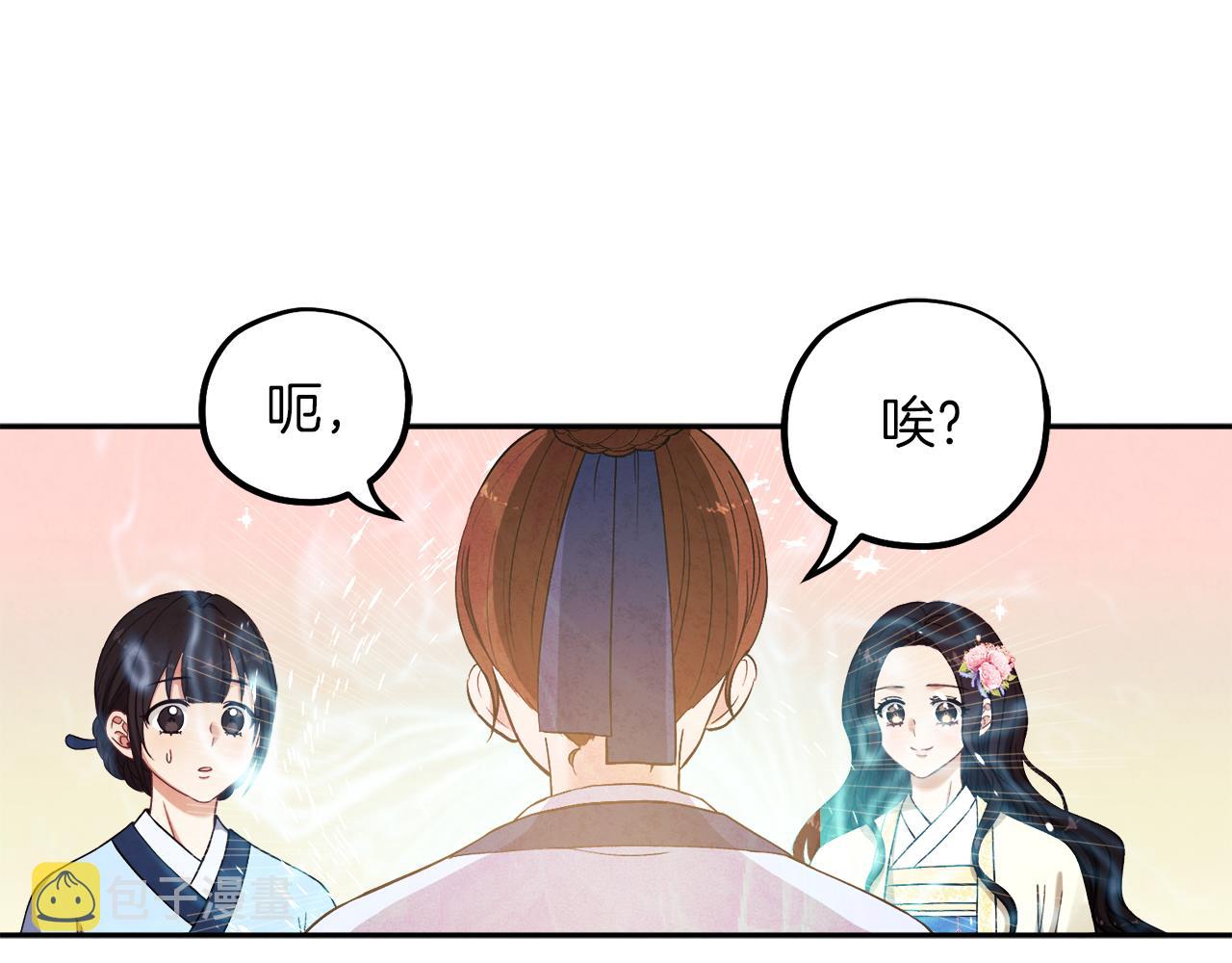 第20话 侍女的担心28