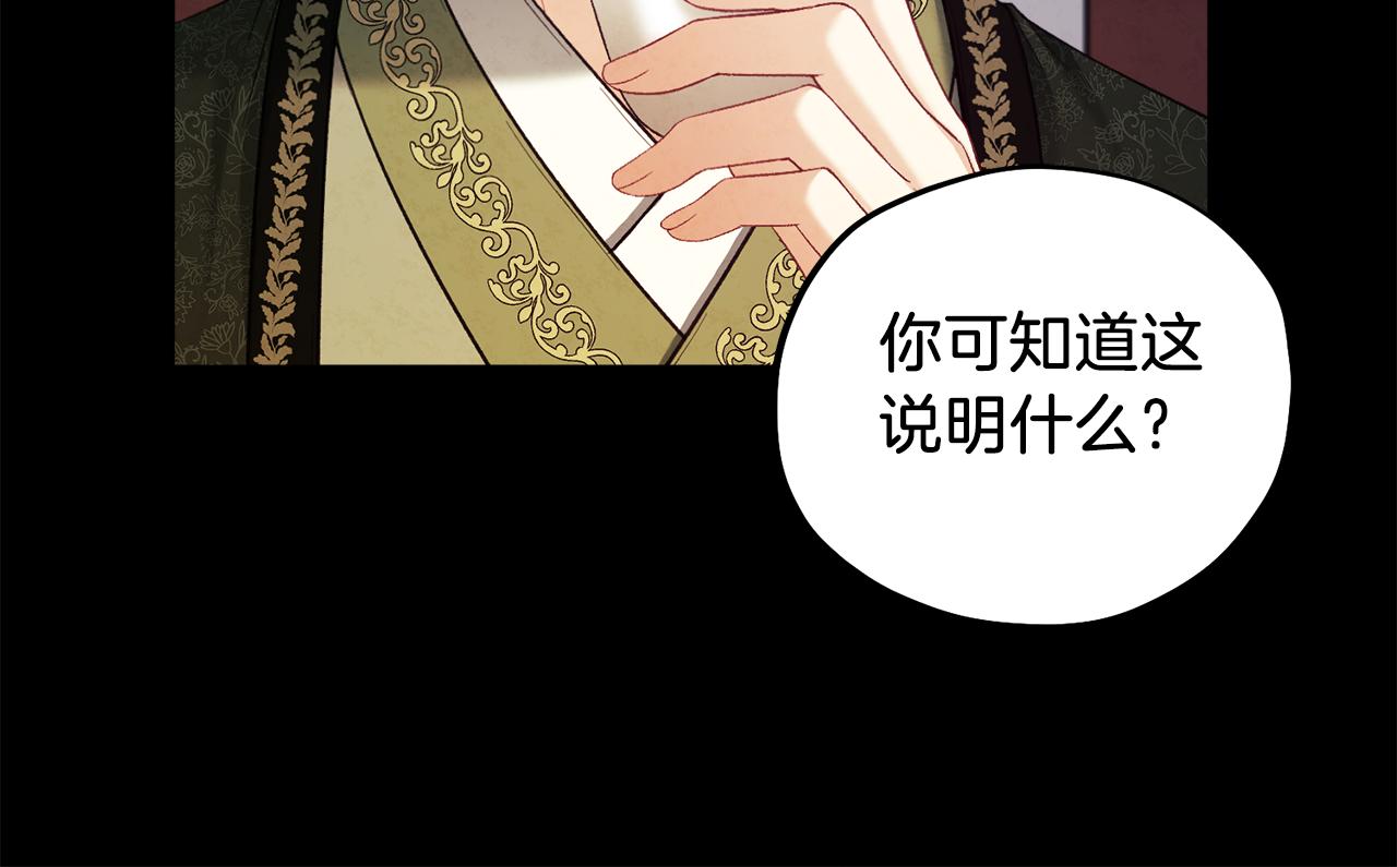第91话 宫中不安全了151