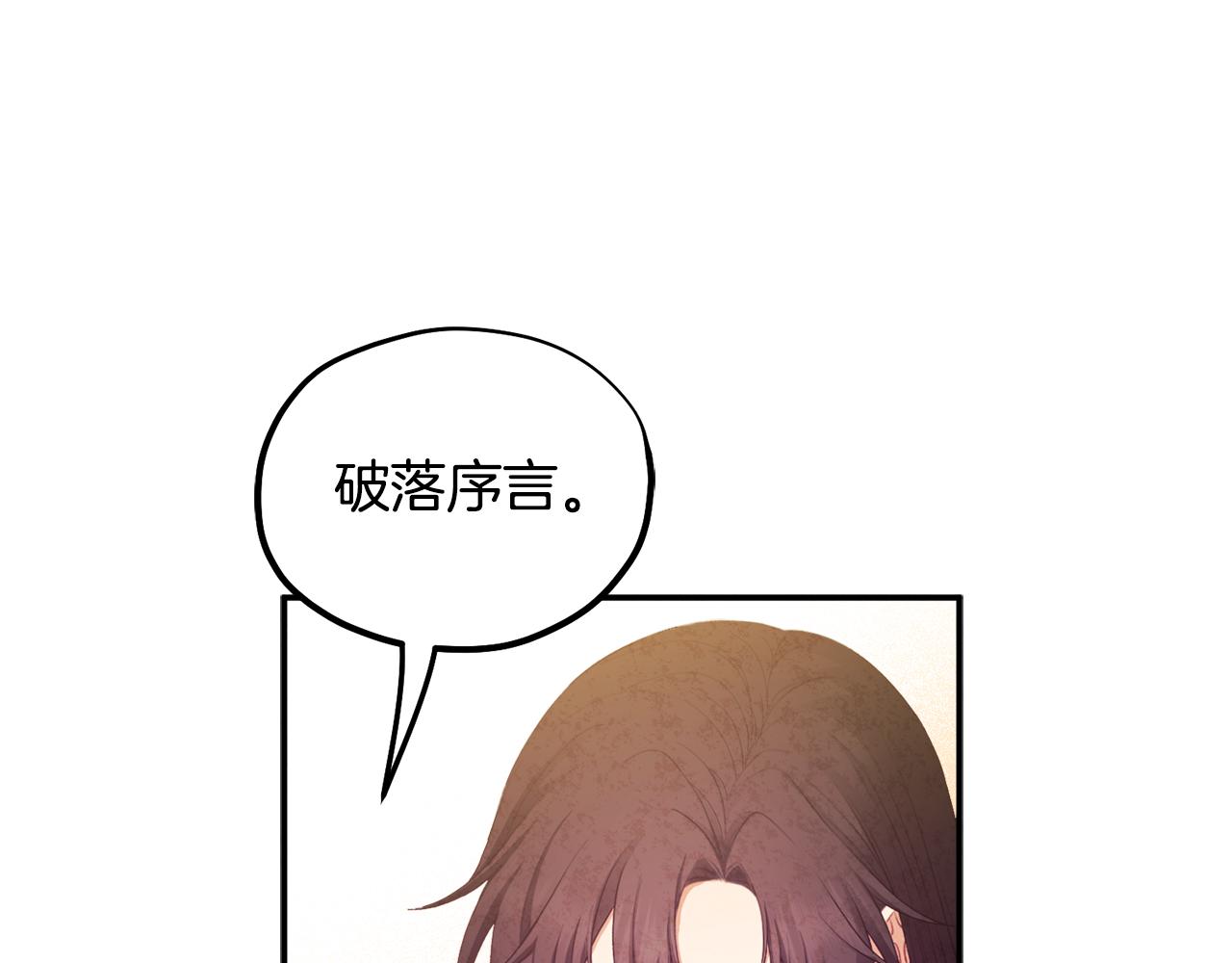 第83话 最高待遇31