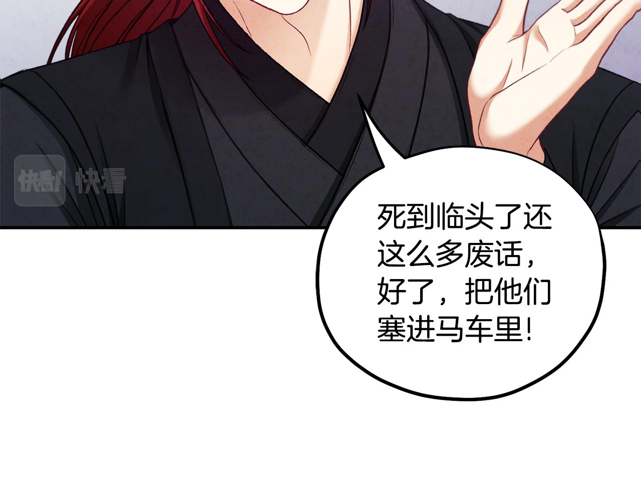 第88话 加倍奉还77