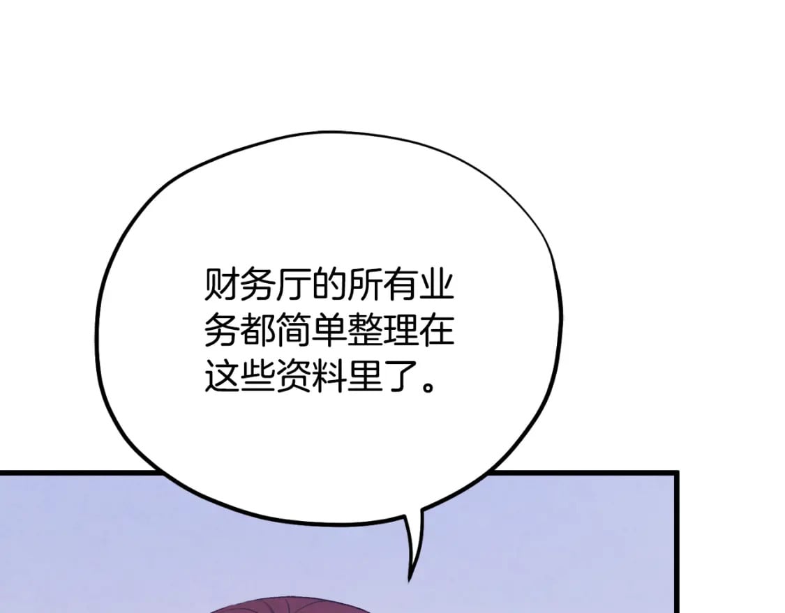 番外13 最忙的部门78