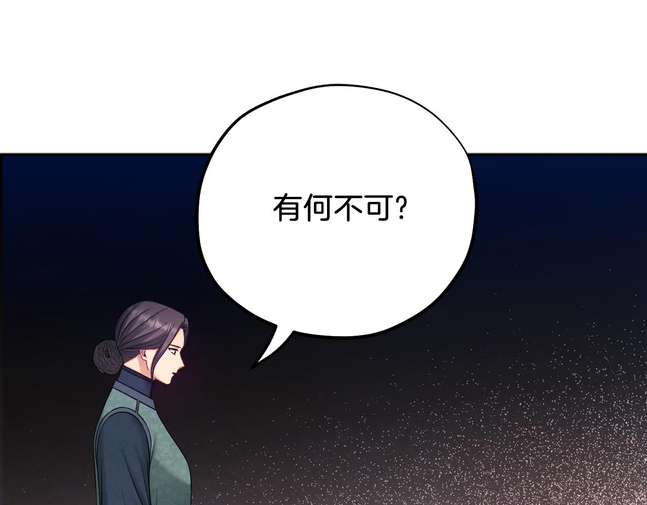 第101话 偷听的人85