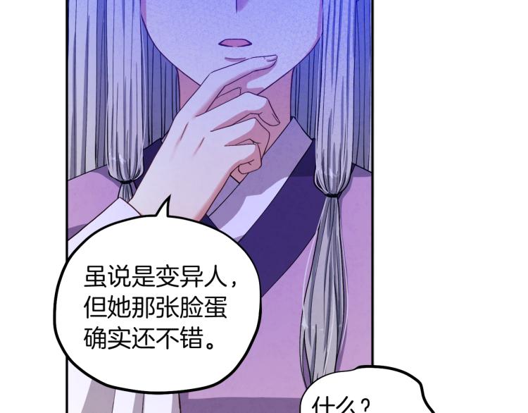 第1话 黑诗瑶166