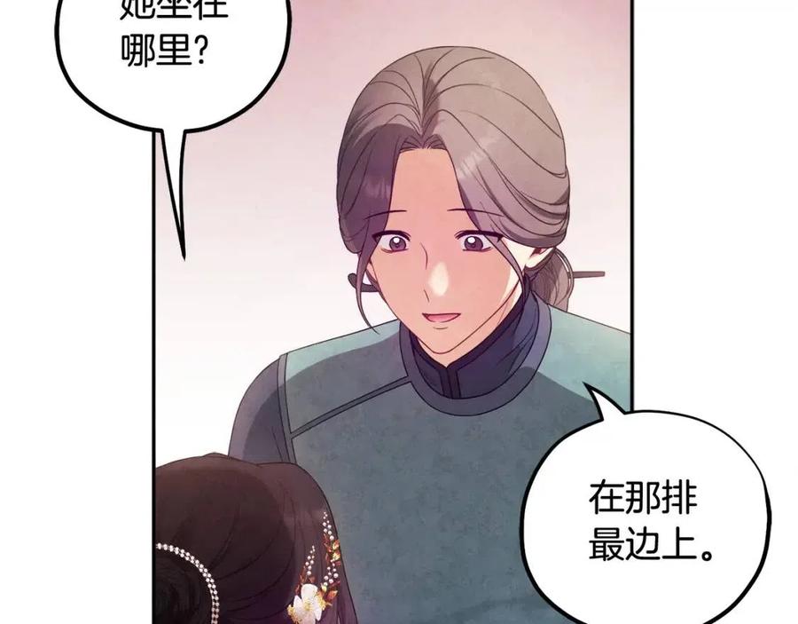 第52话 盛装出席93