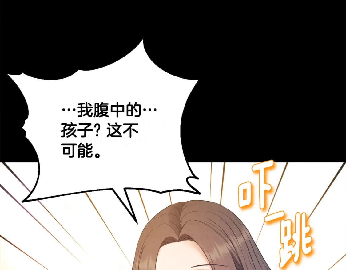 完结篇 你是我的主人50