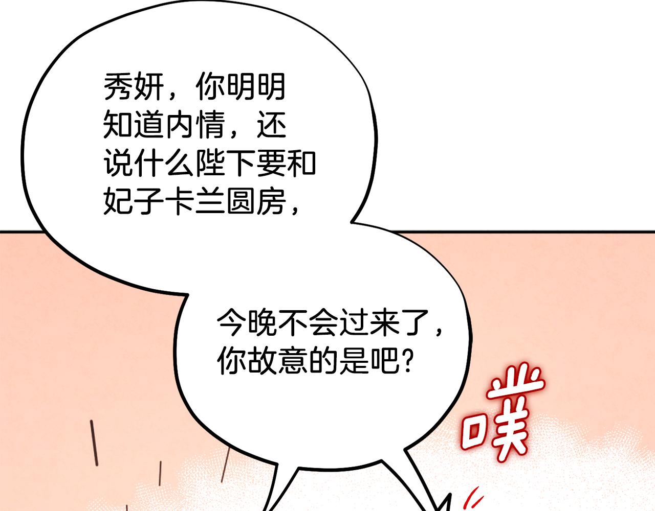 第97话 宠妃要考试！26