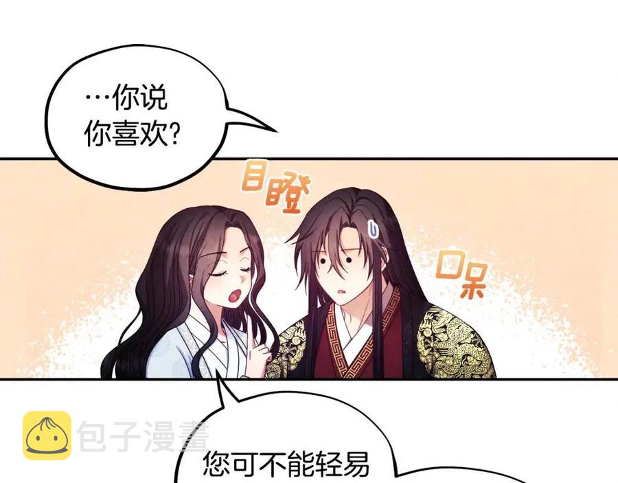 第60话 人才重用制115