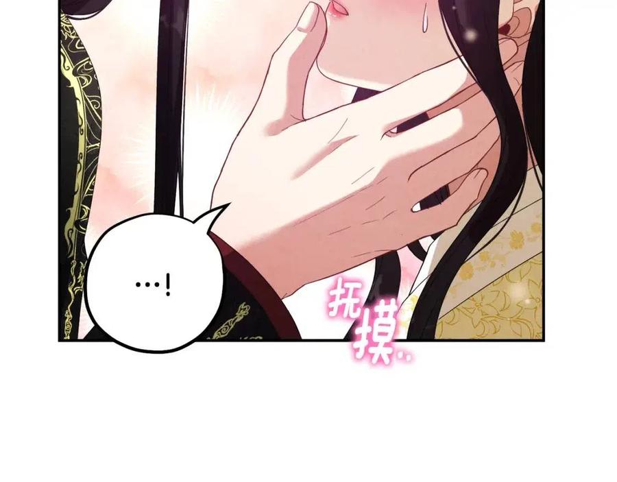 第37话 专属称呼69