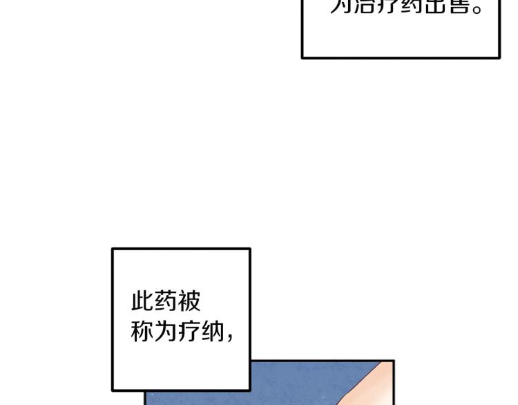 第1话 黑诗瑶108