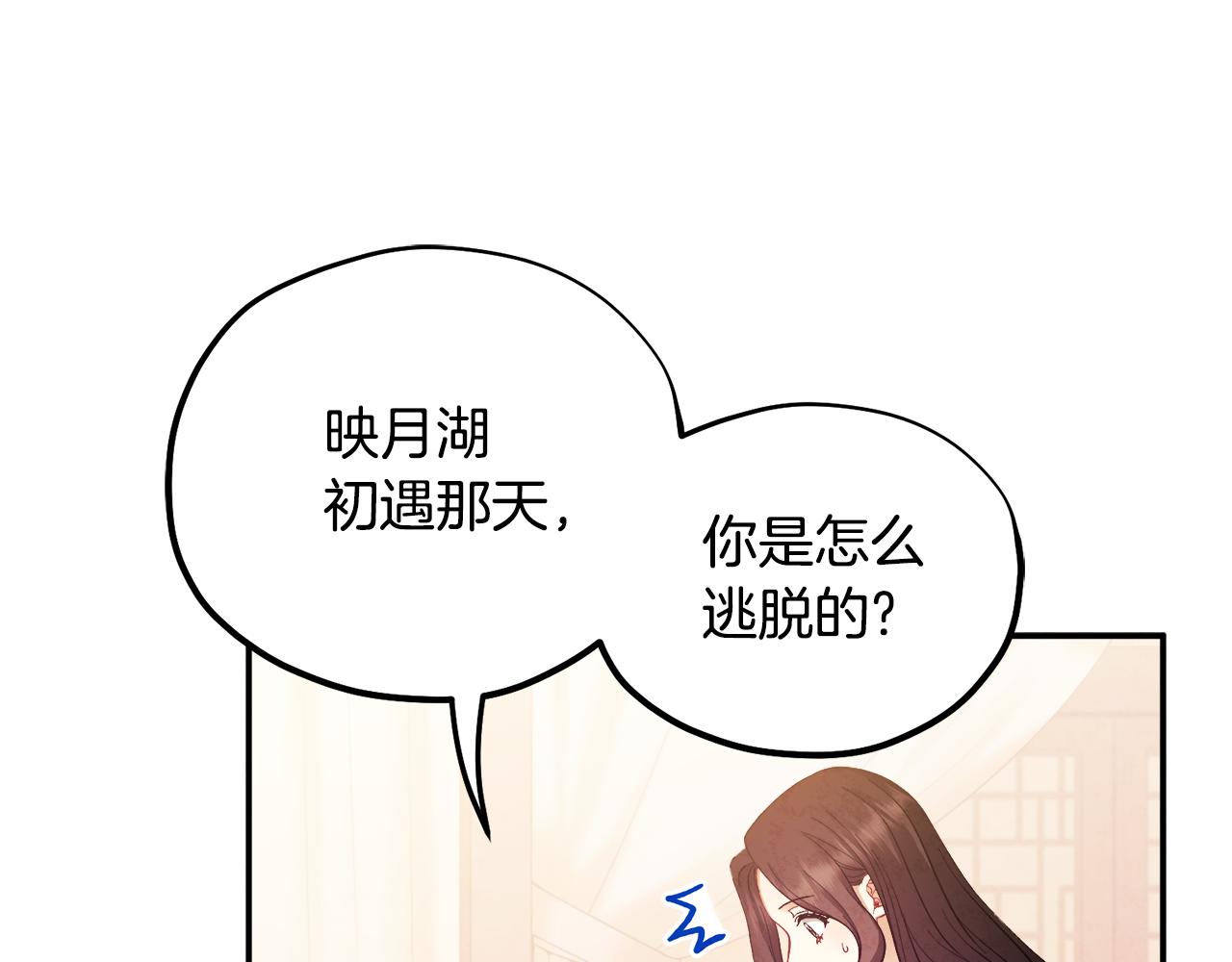 第82话 三天三夜119