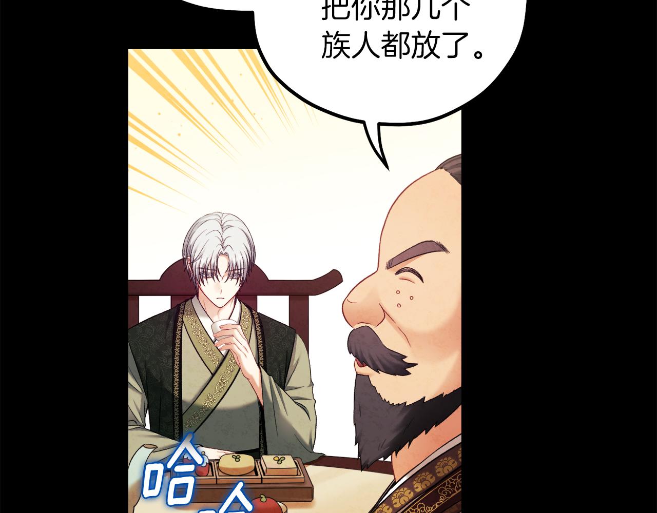第91话 宫中不安全了155