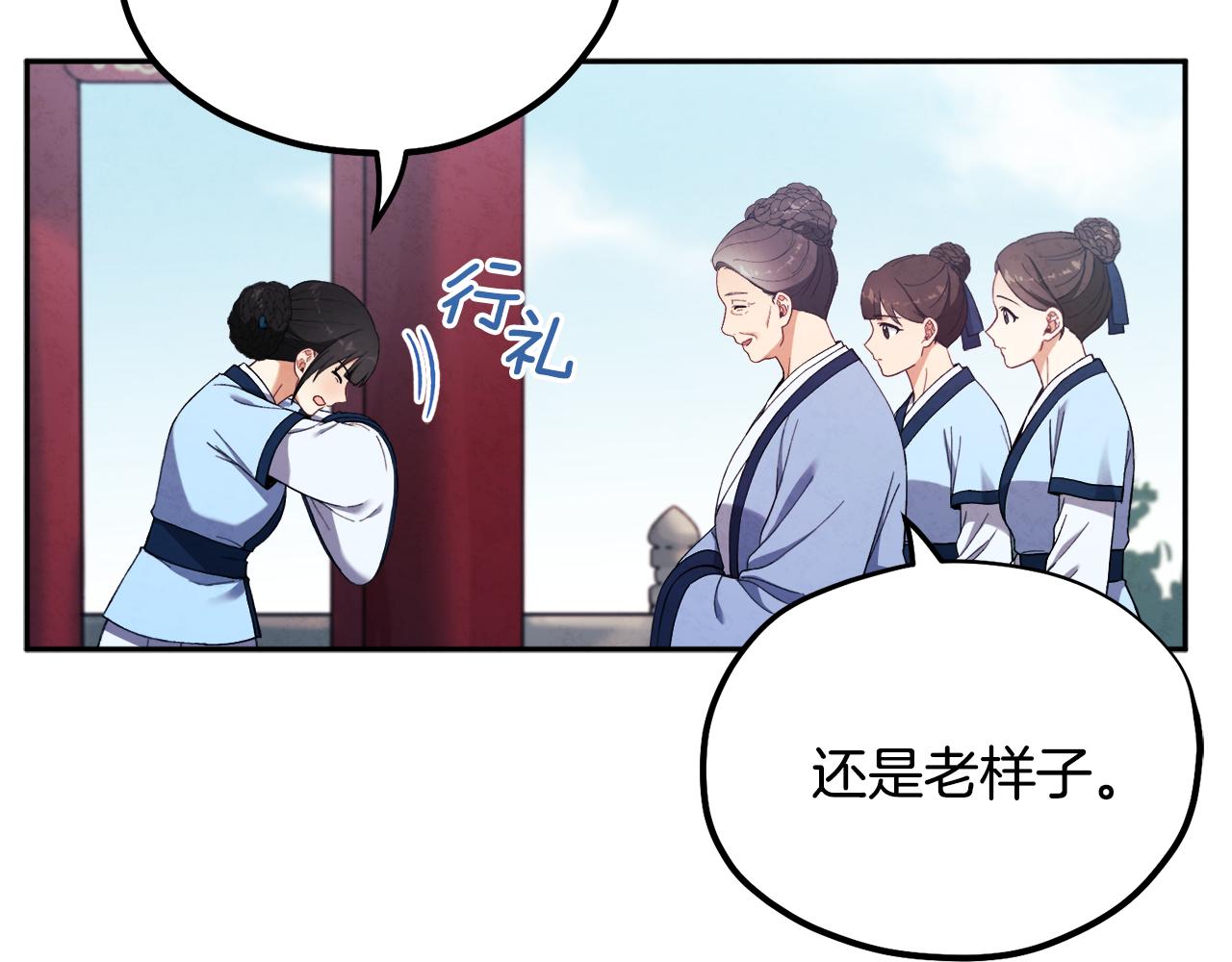 第28话 陛下的宠爱60