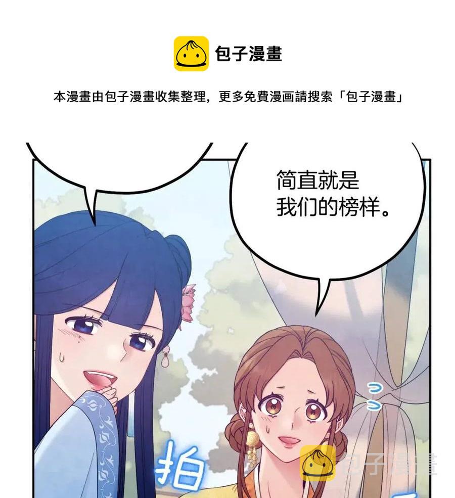 第66话 蓄意的阴谋72