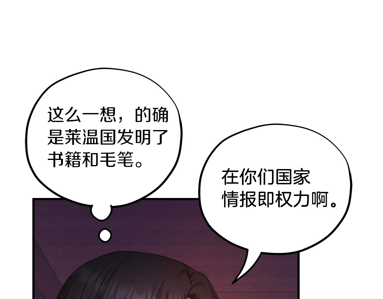 第93话 坦白84