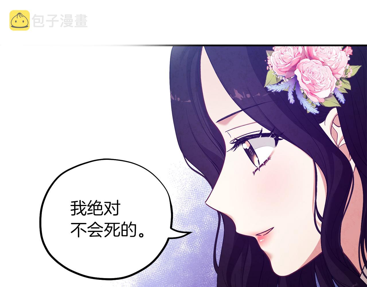 第20话 侍女的担心74
